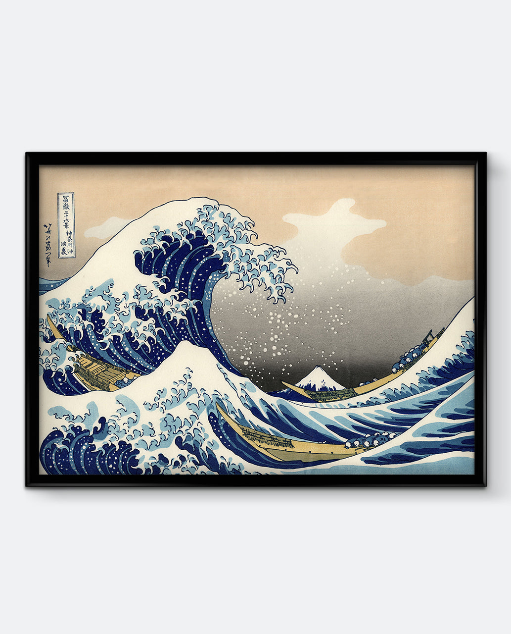 A framed print of 'The Great Wave Off Kanagawa' featuring a large wave with foam and a mountain in the background.